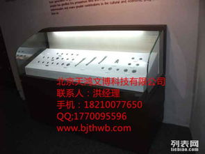 北京專業(yè)博物館、科技館展柜生產(chǎn)與展覽服務全解析